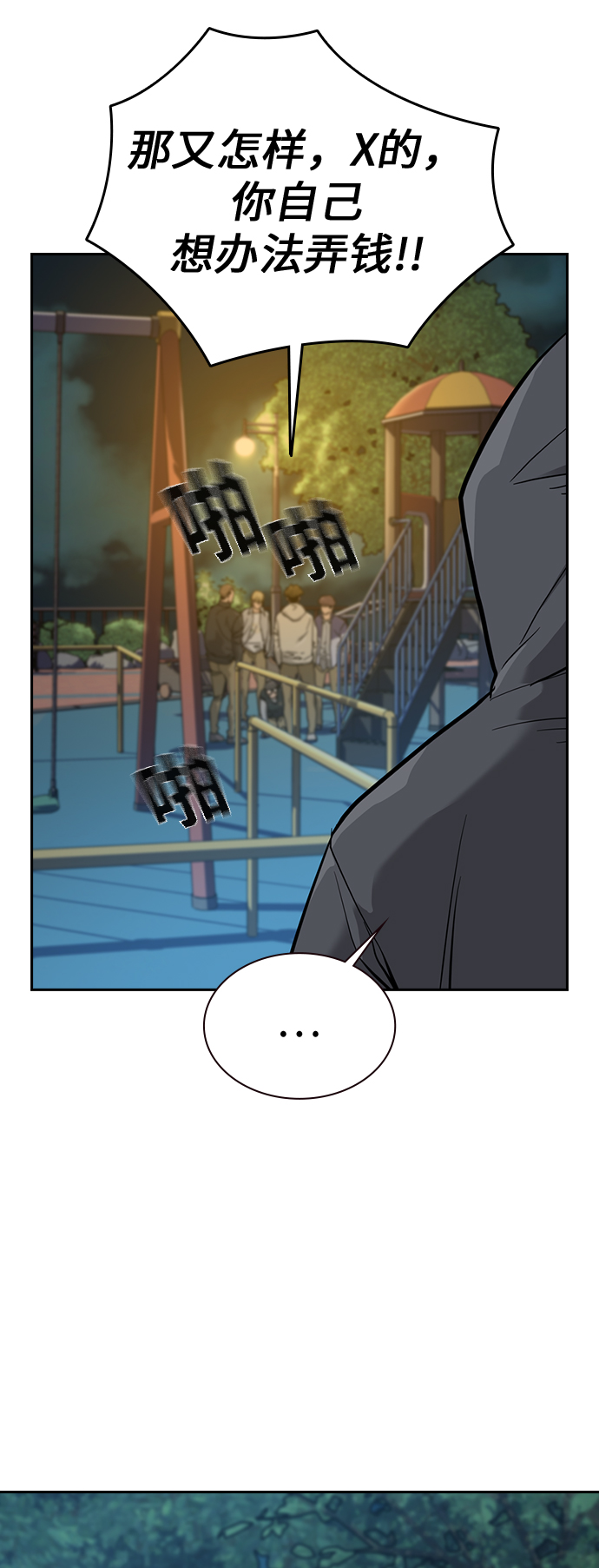 第 77 页