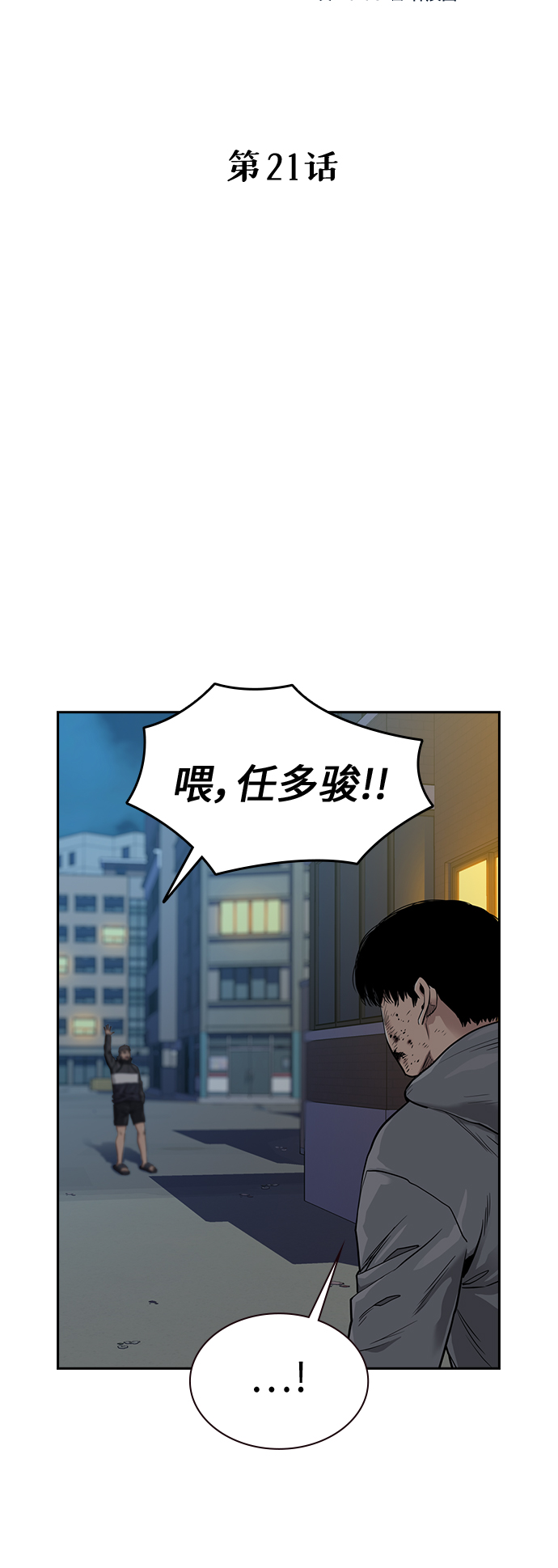 第 21 页