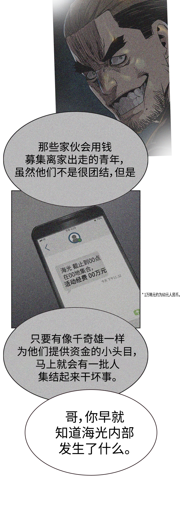第 78 页