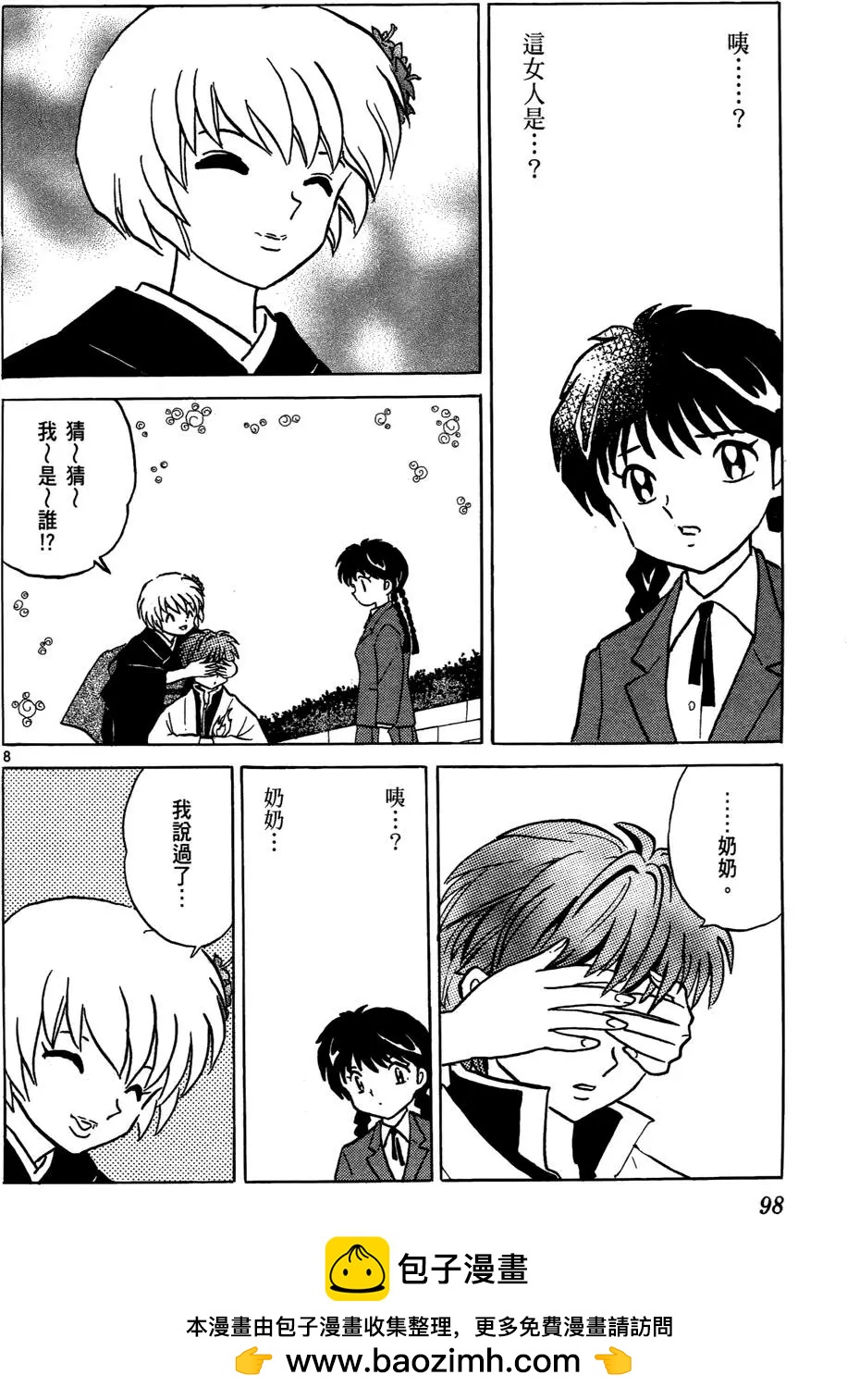 第 100 页