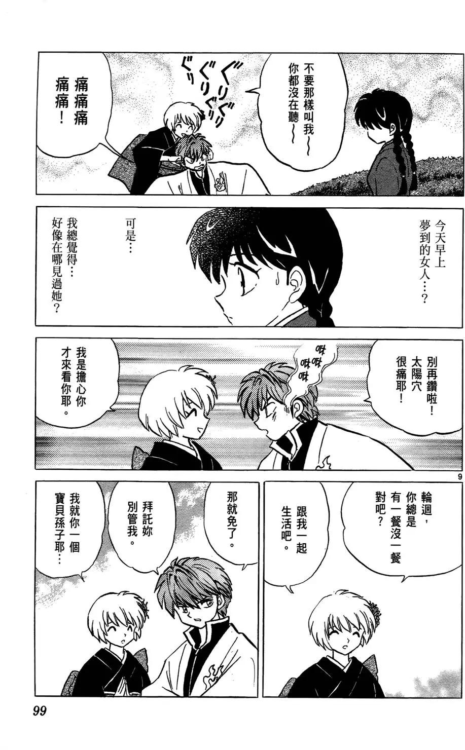 第 101 页