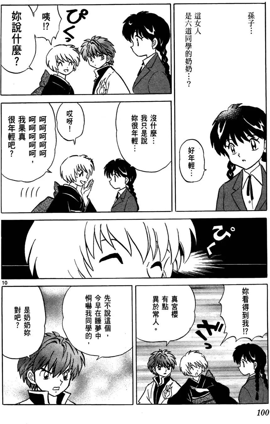 第 102 页