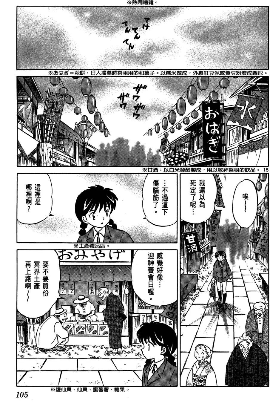 第 107 页