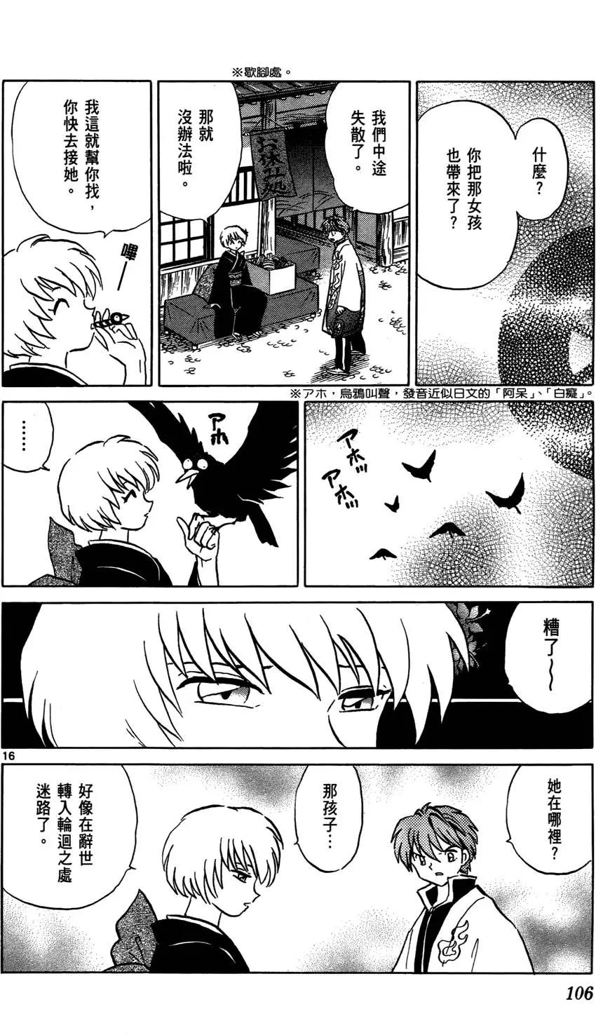 第 108 页