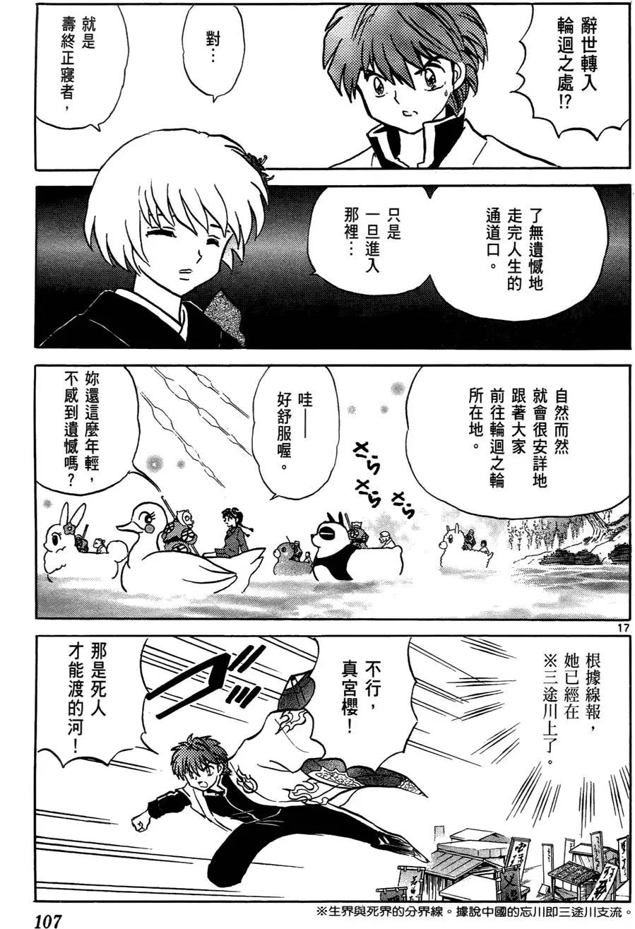 第 109 页