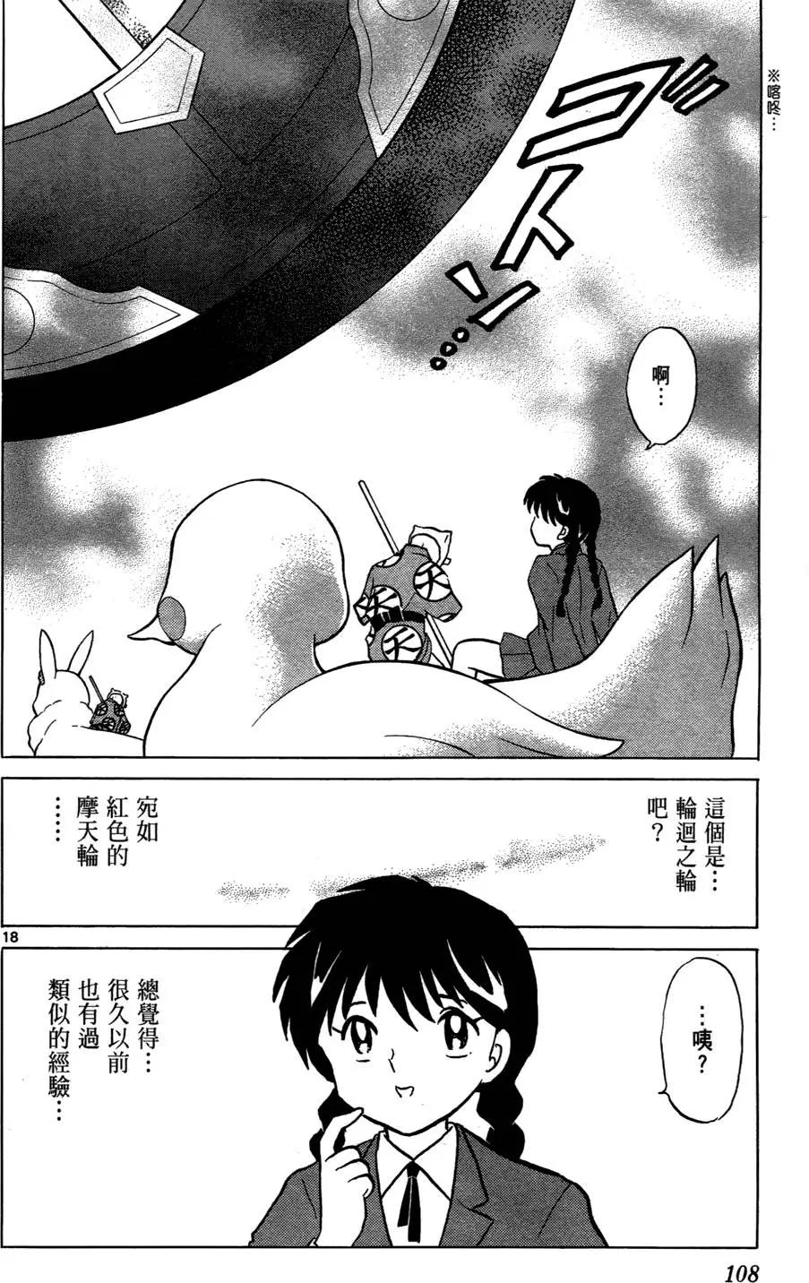 第 110 页