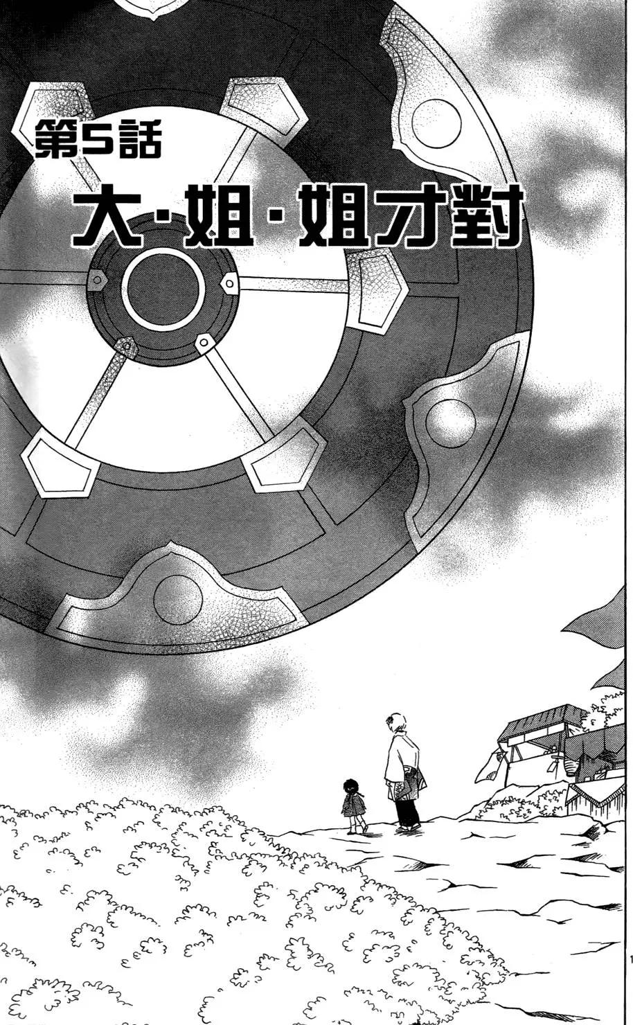 第 111 页
