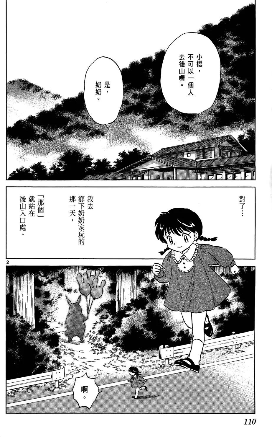 第 112 页