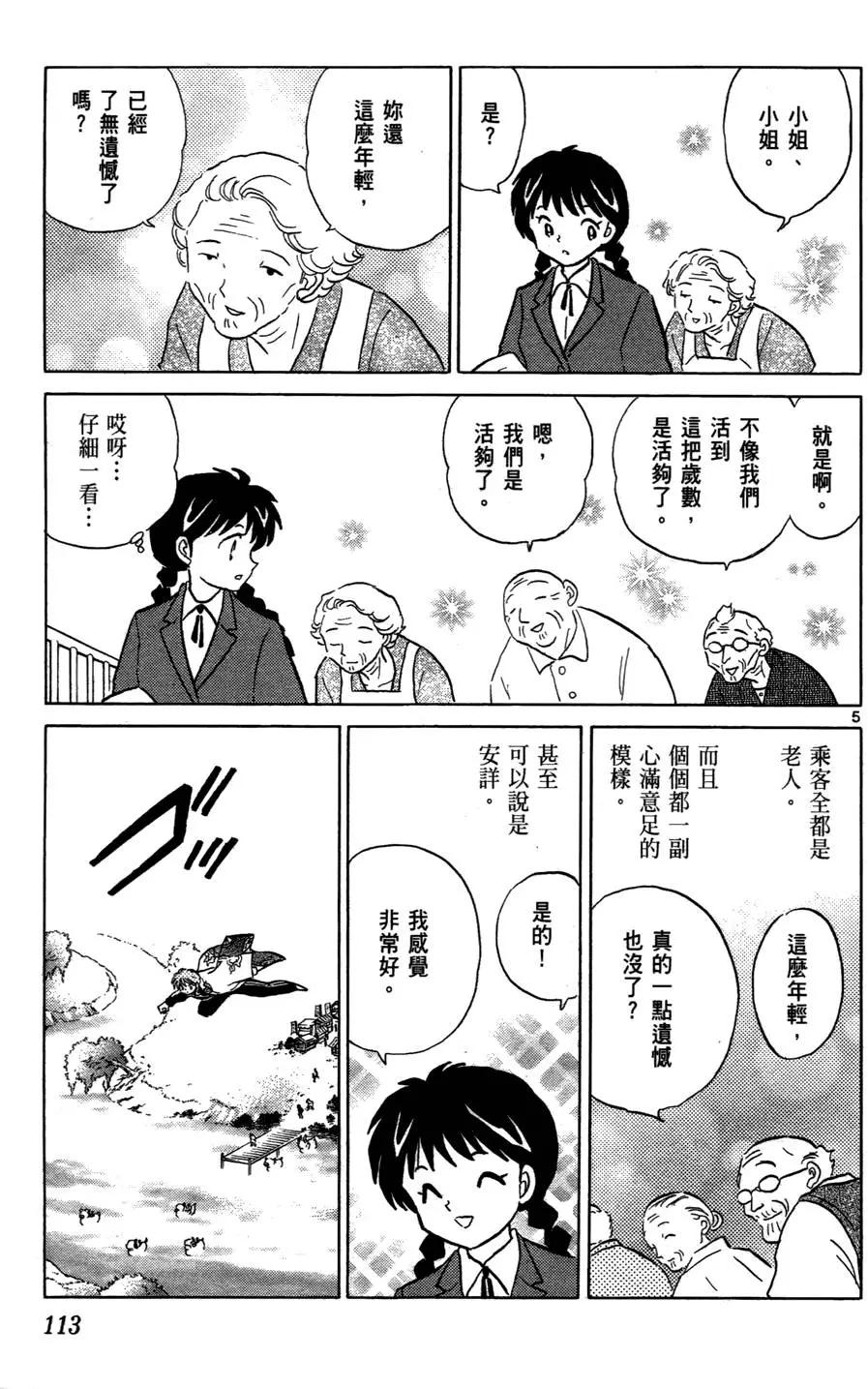 第 115 页