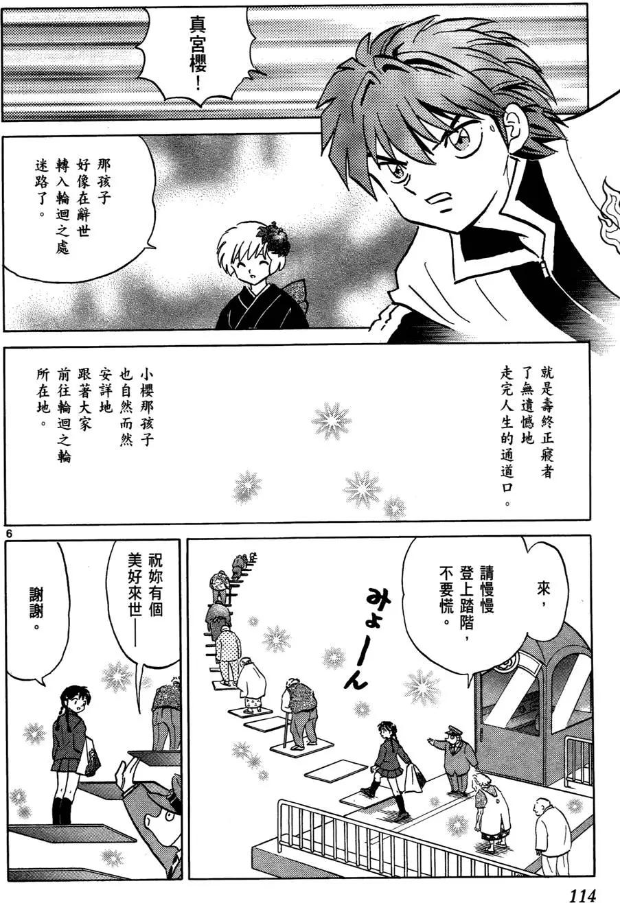 第 116 页