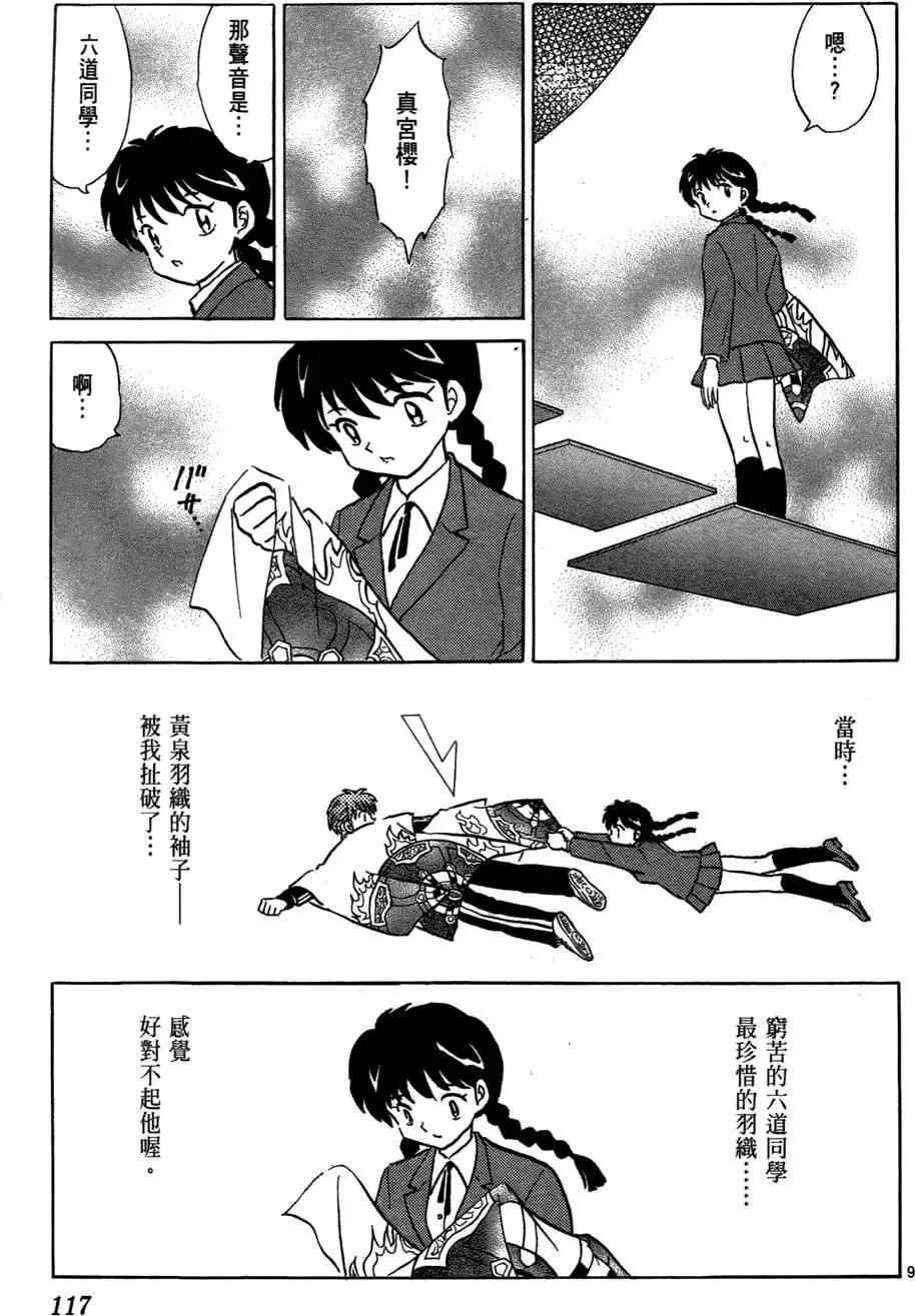 第 119 页