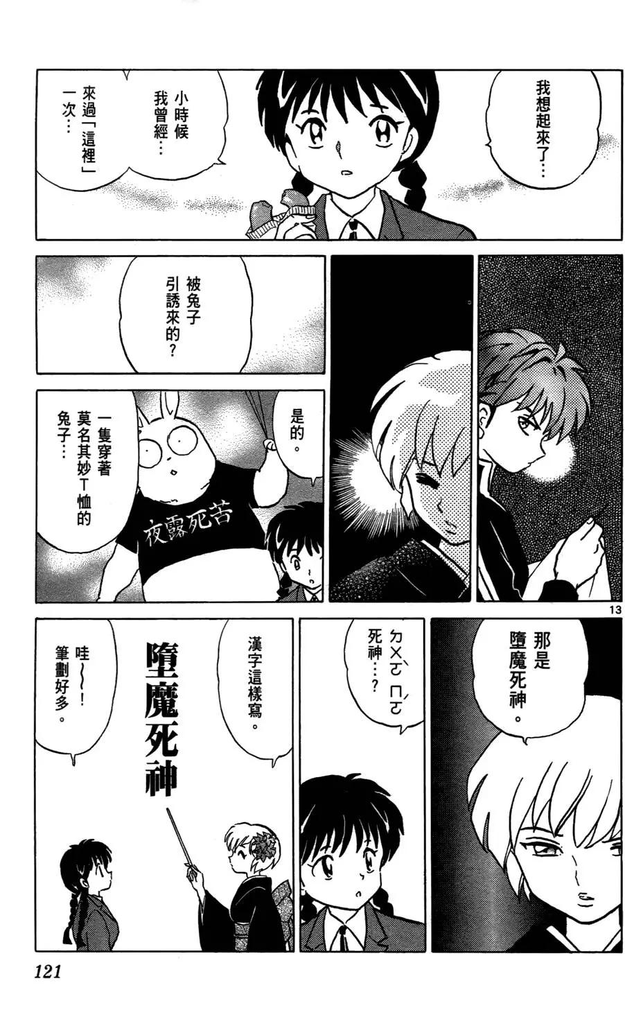 第 123 页