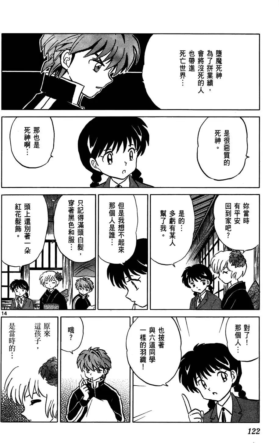 第 124 页