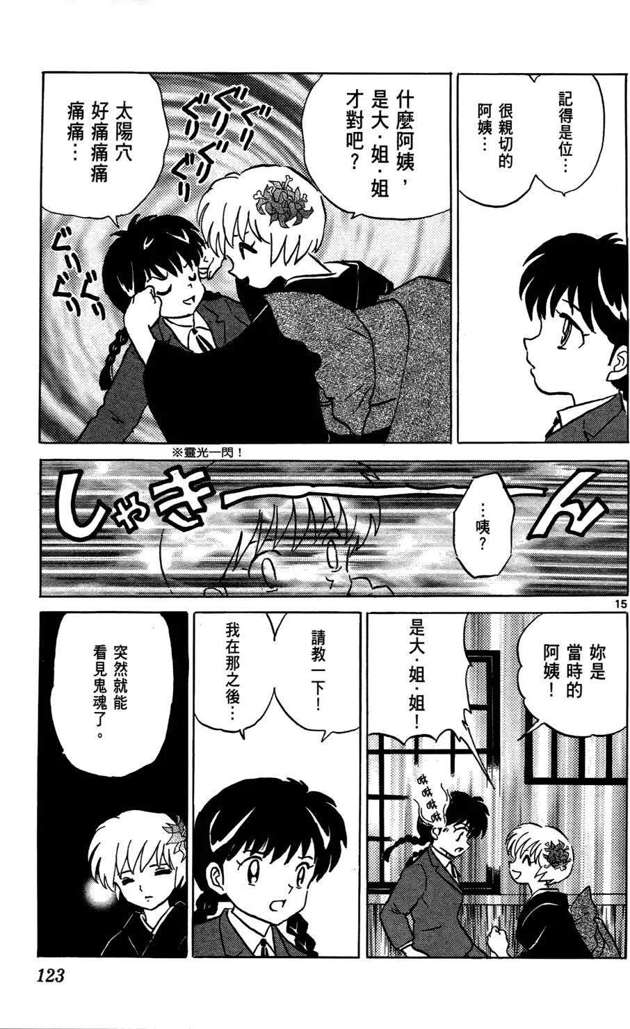 第 125 页