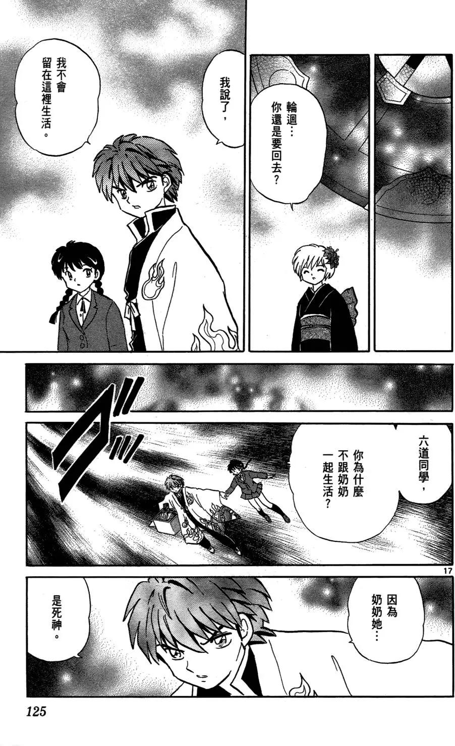 第 127 页