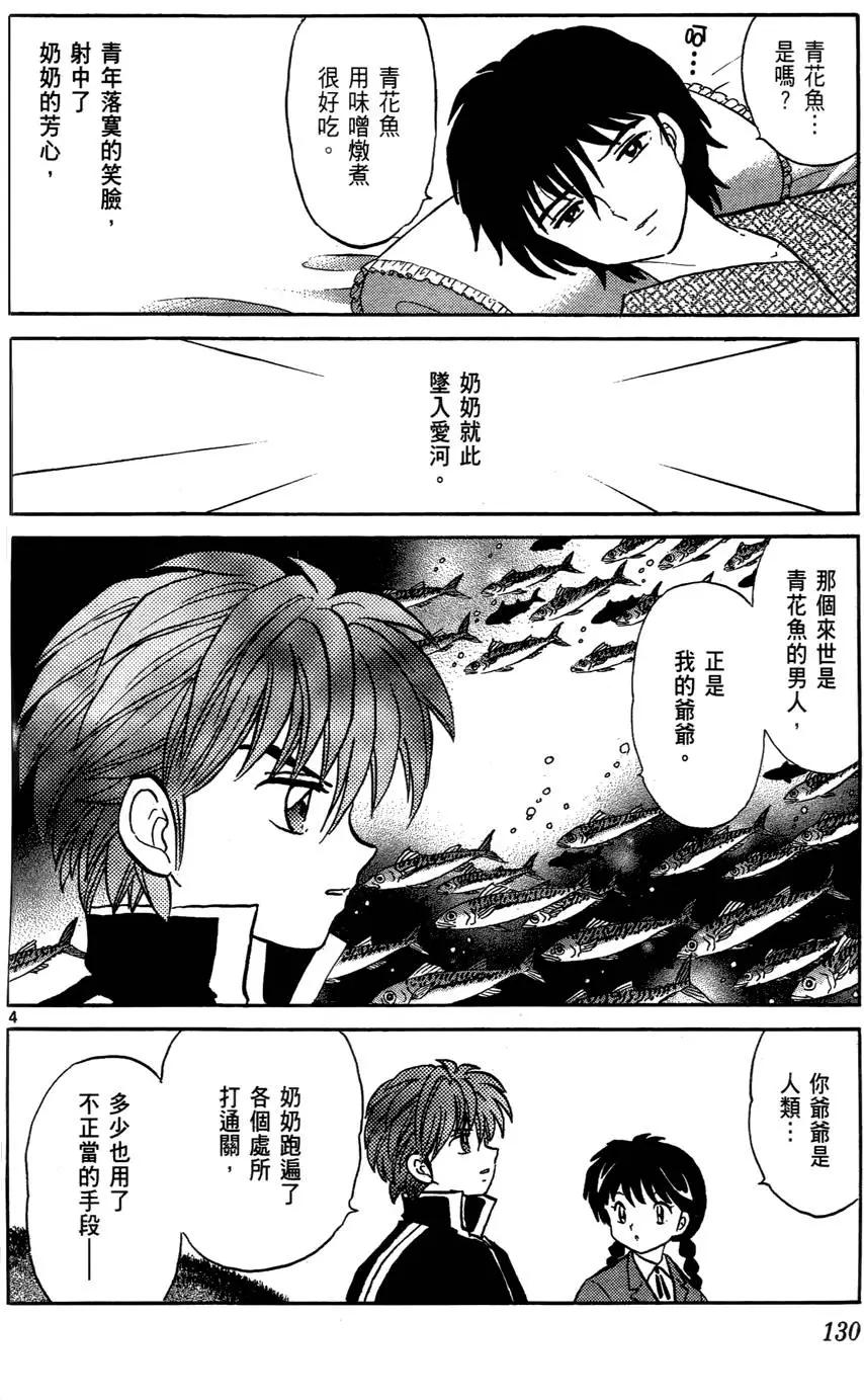 第 132 页