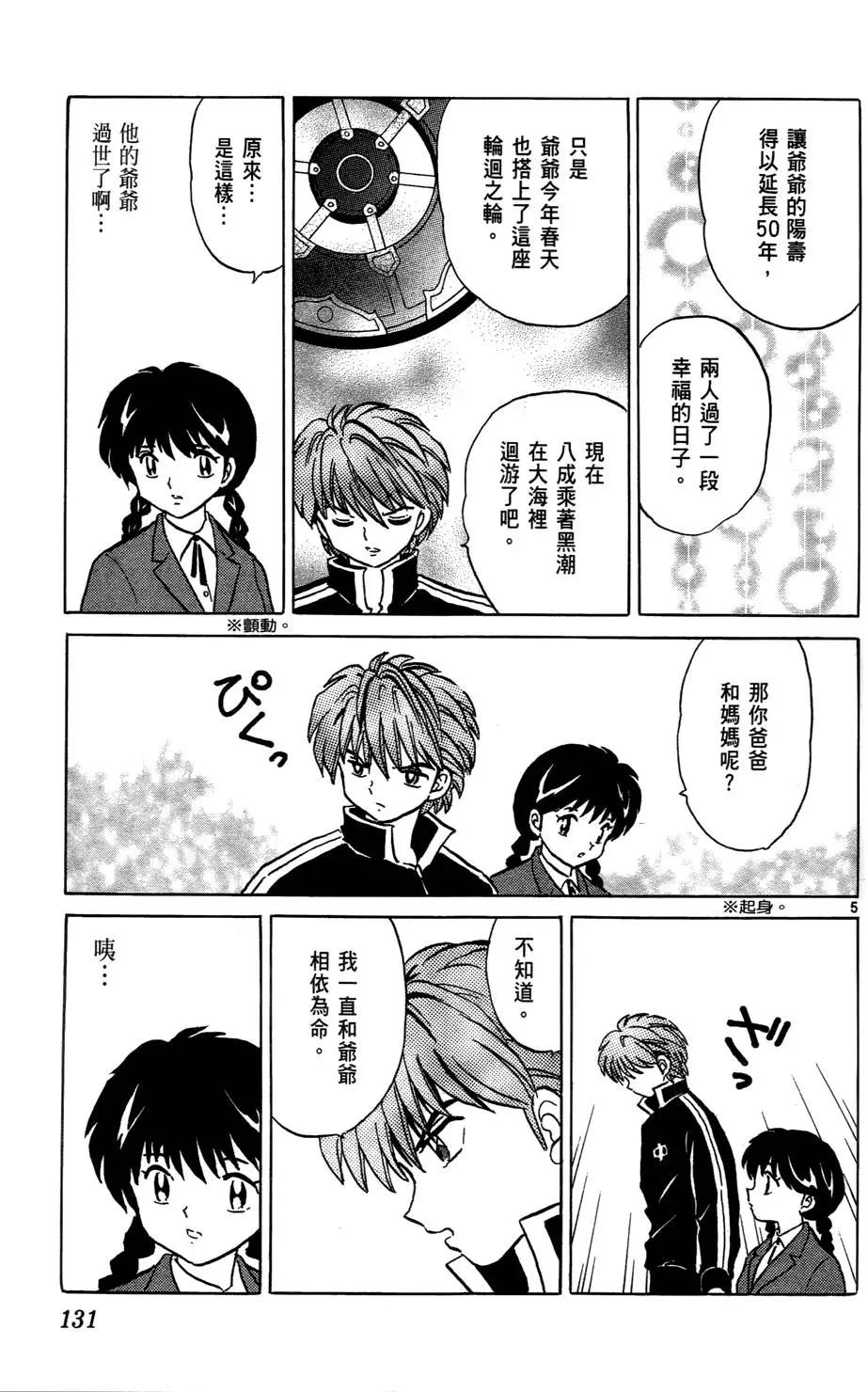 第 133 页