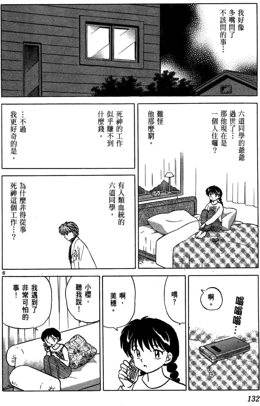 第 134 页