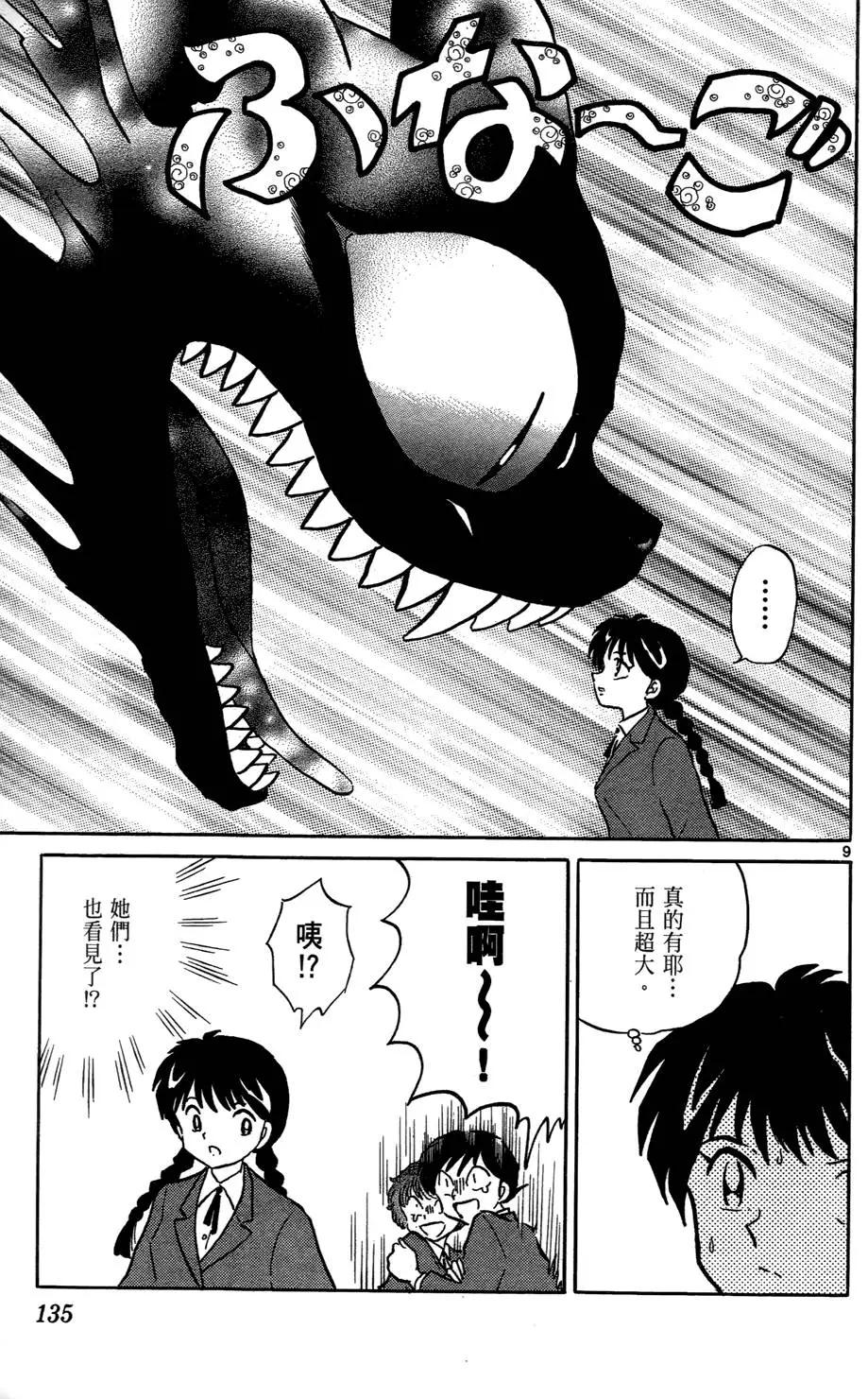 第 137 页