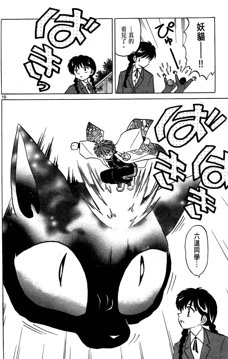 第 138 页