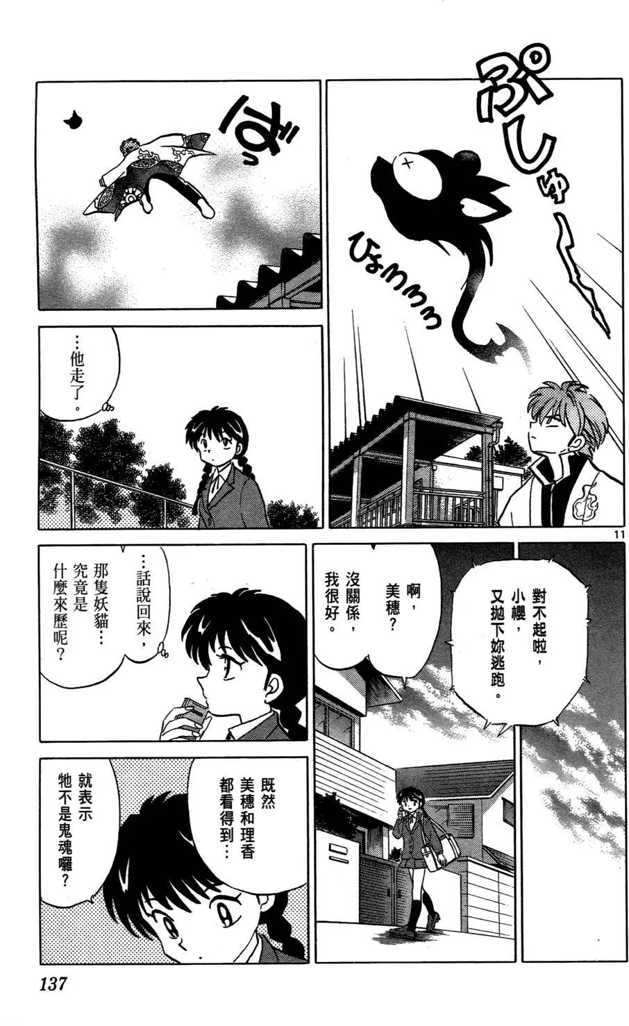 第 139 页