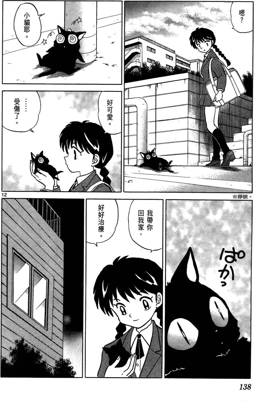 第 140 页