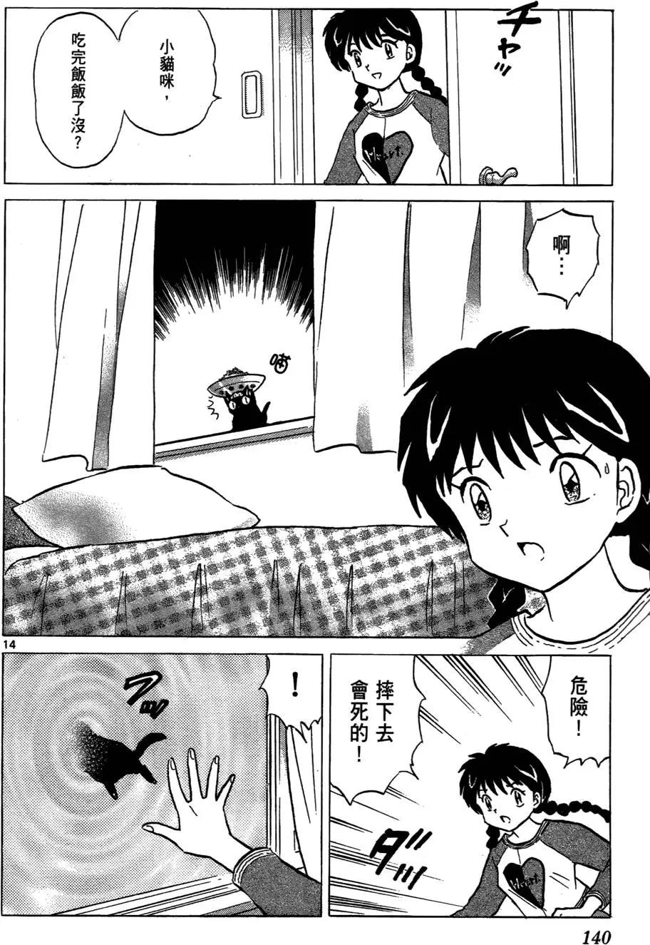 第 142 页