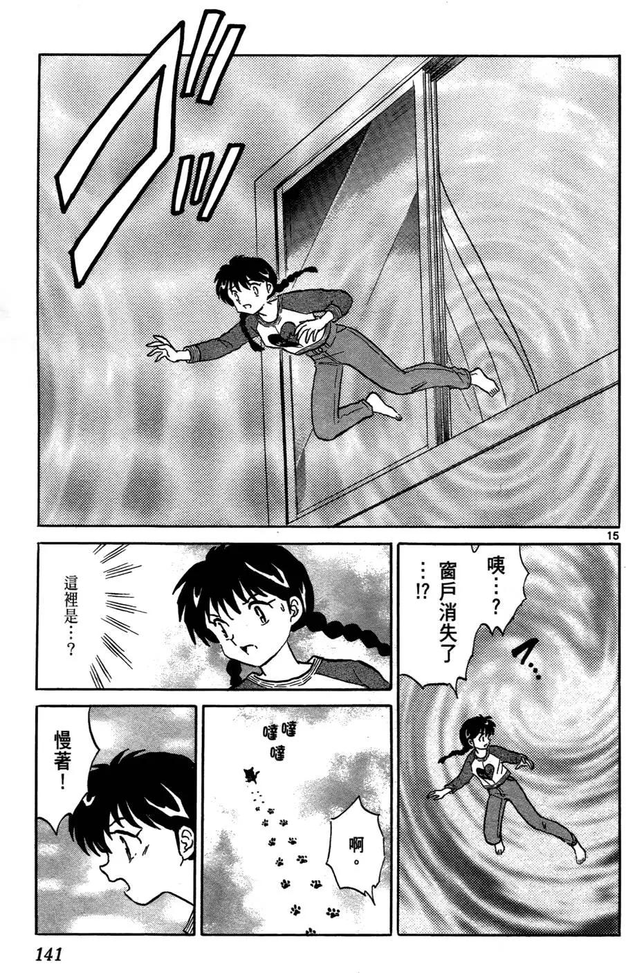 第 143 页
