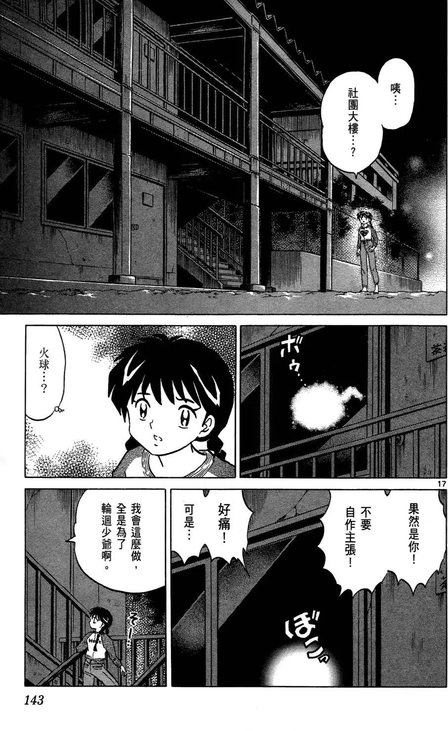 第 145 页