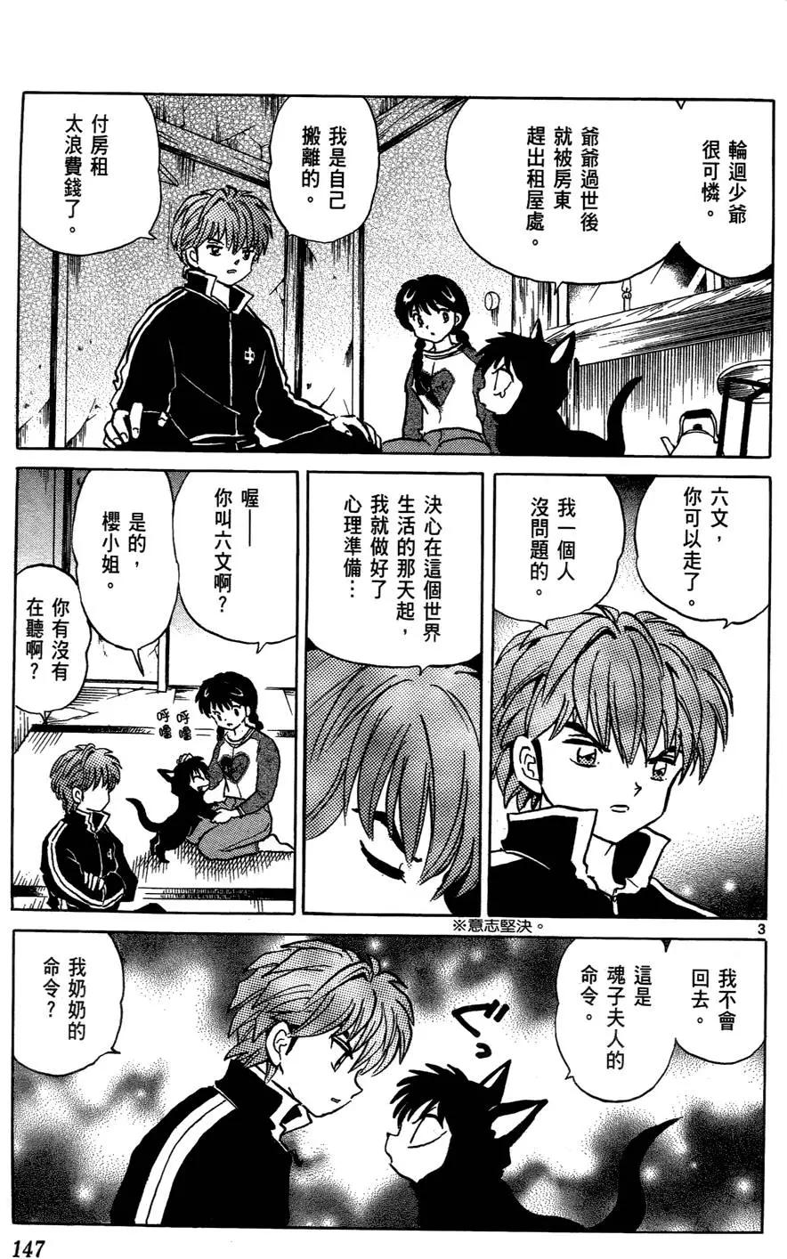 第 149 页