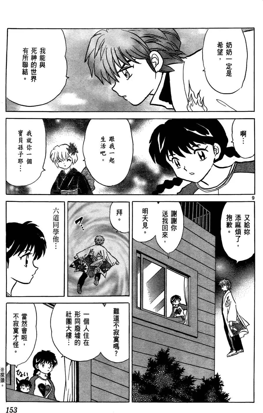 第 155 页