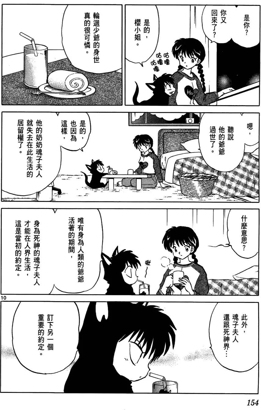 第 156 页