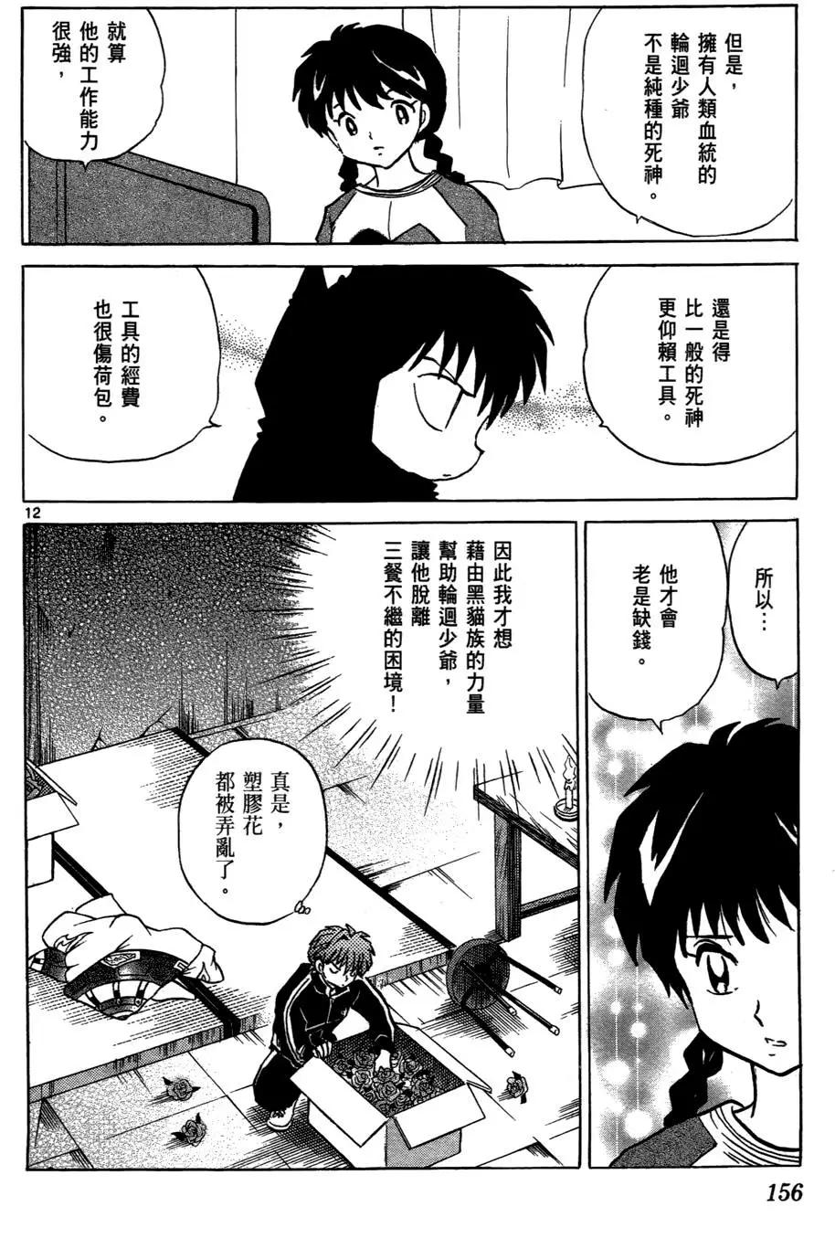 第 158 页
