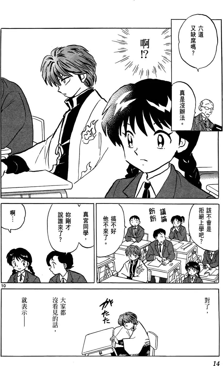 第 16 页