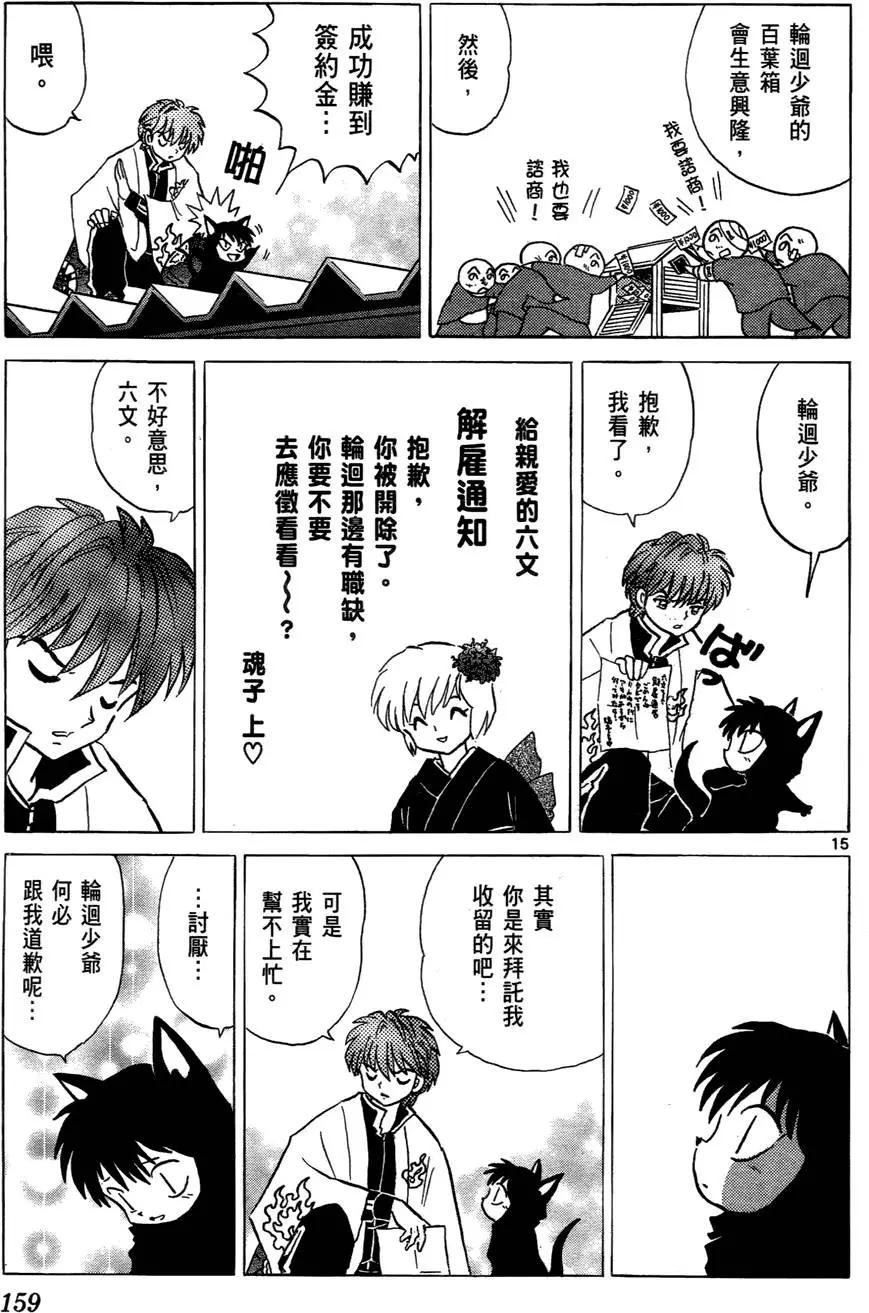 第 161 页