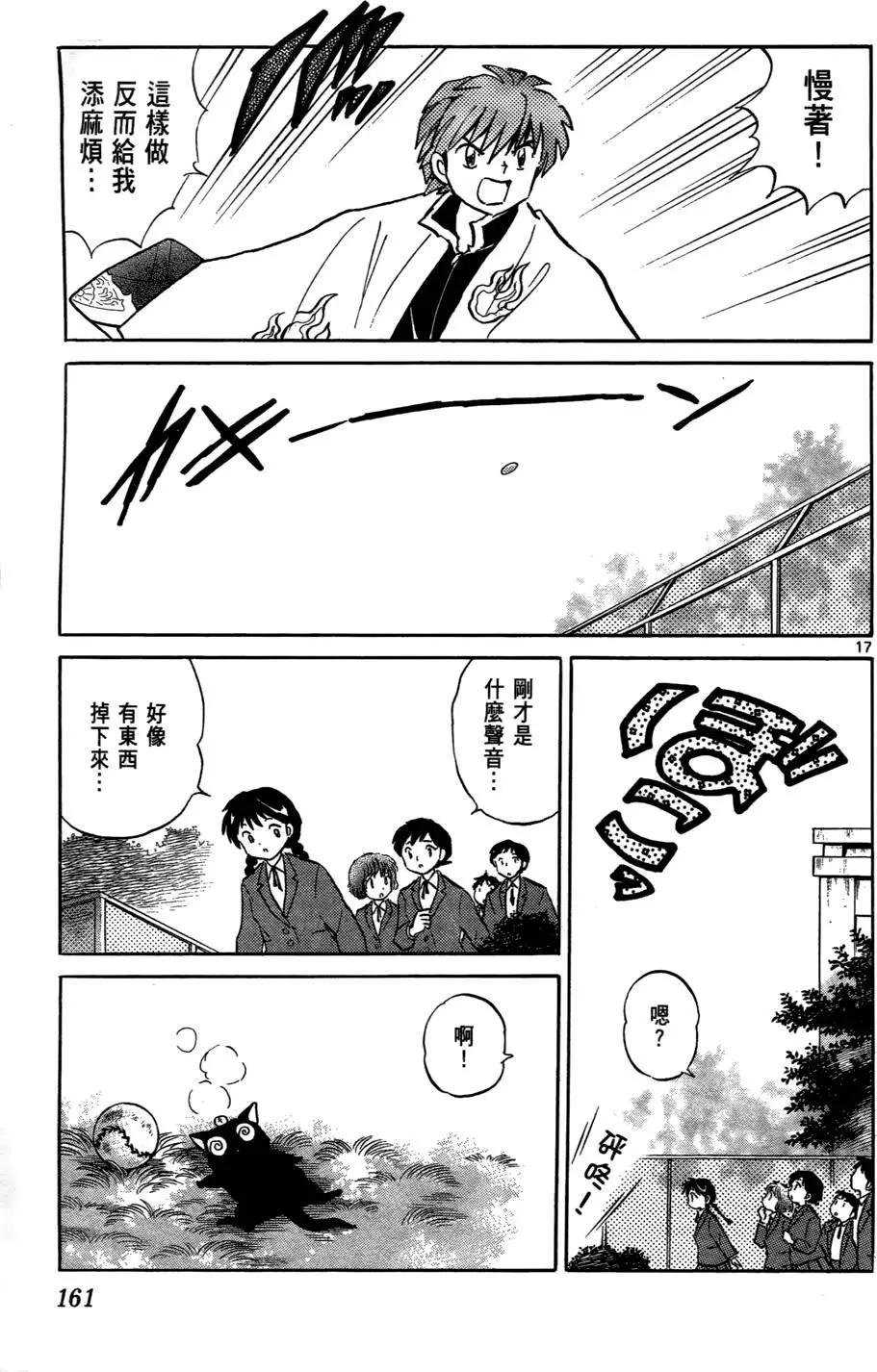 第 163 页
