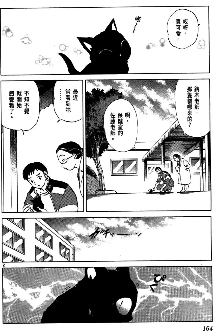 第 166 页