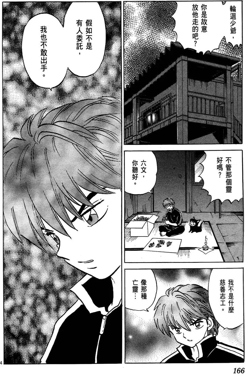 第 168 页