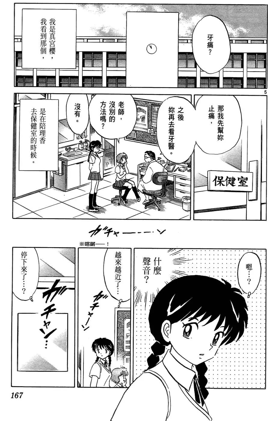 第 169 页