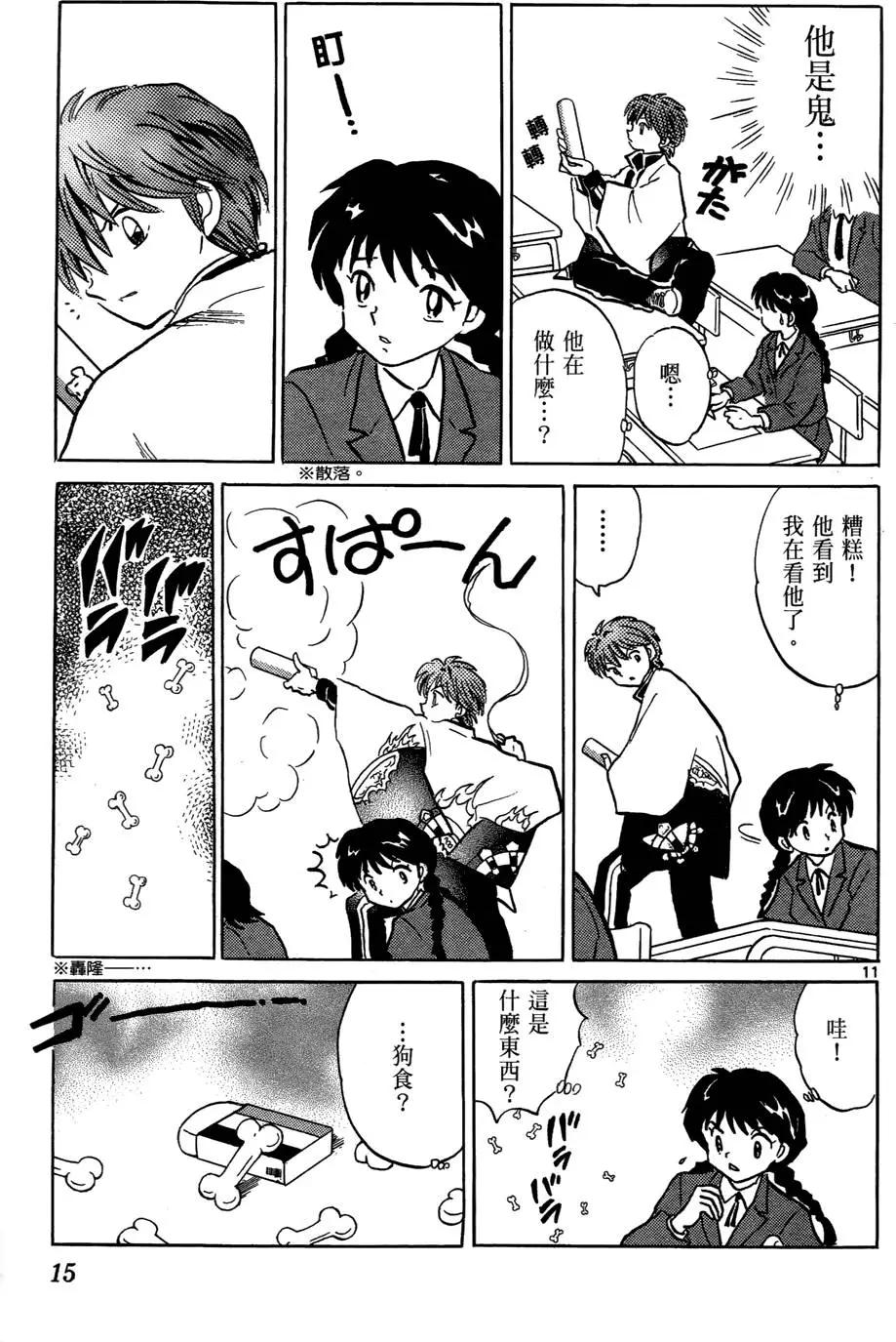 第 17 页