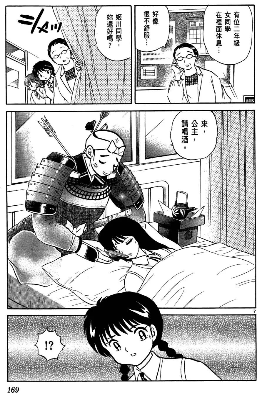 第 171 页