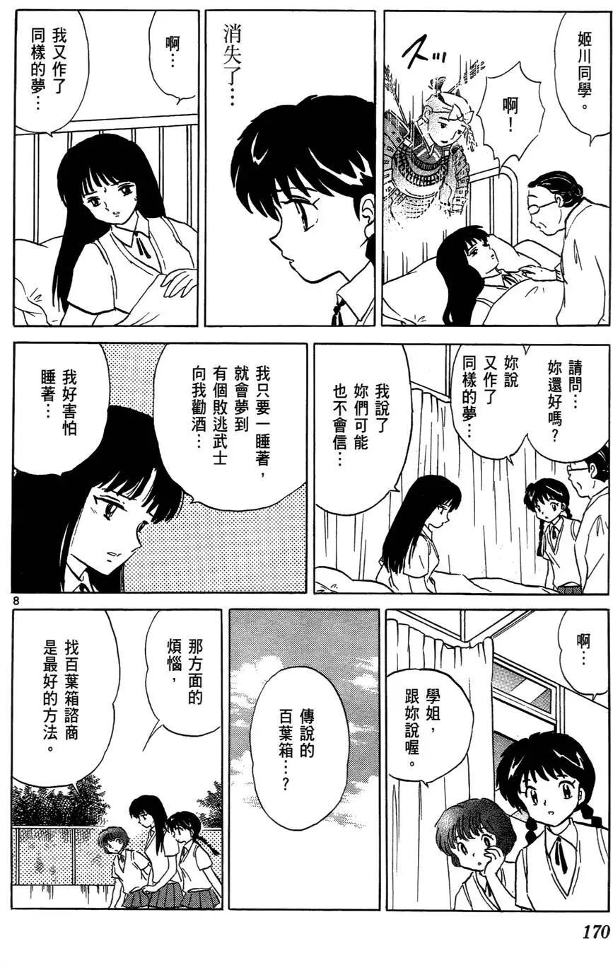 第 172 页