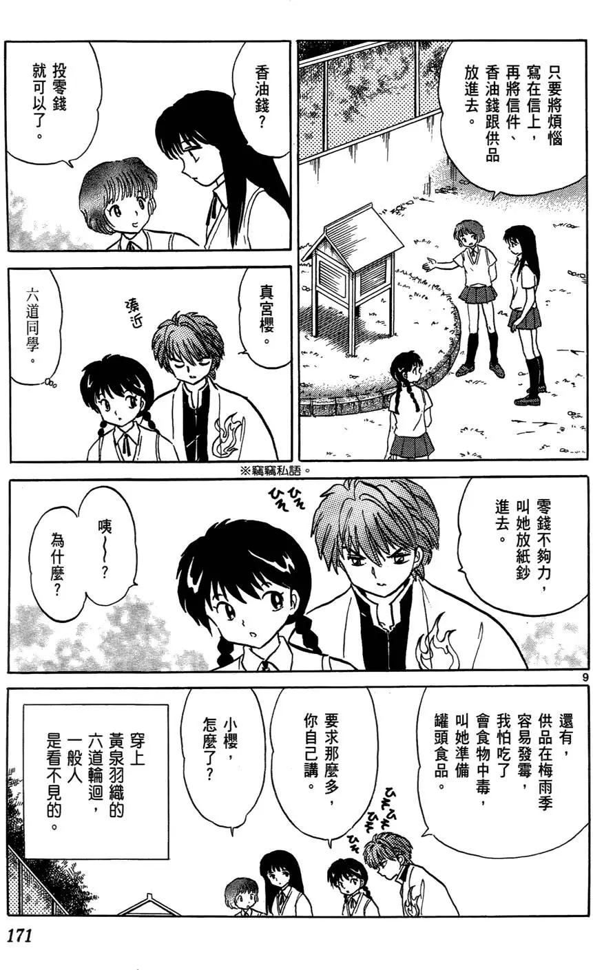 第 173 页