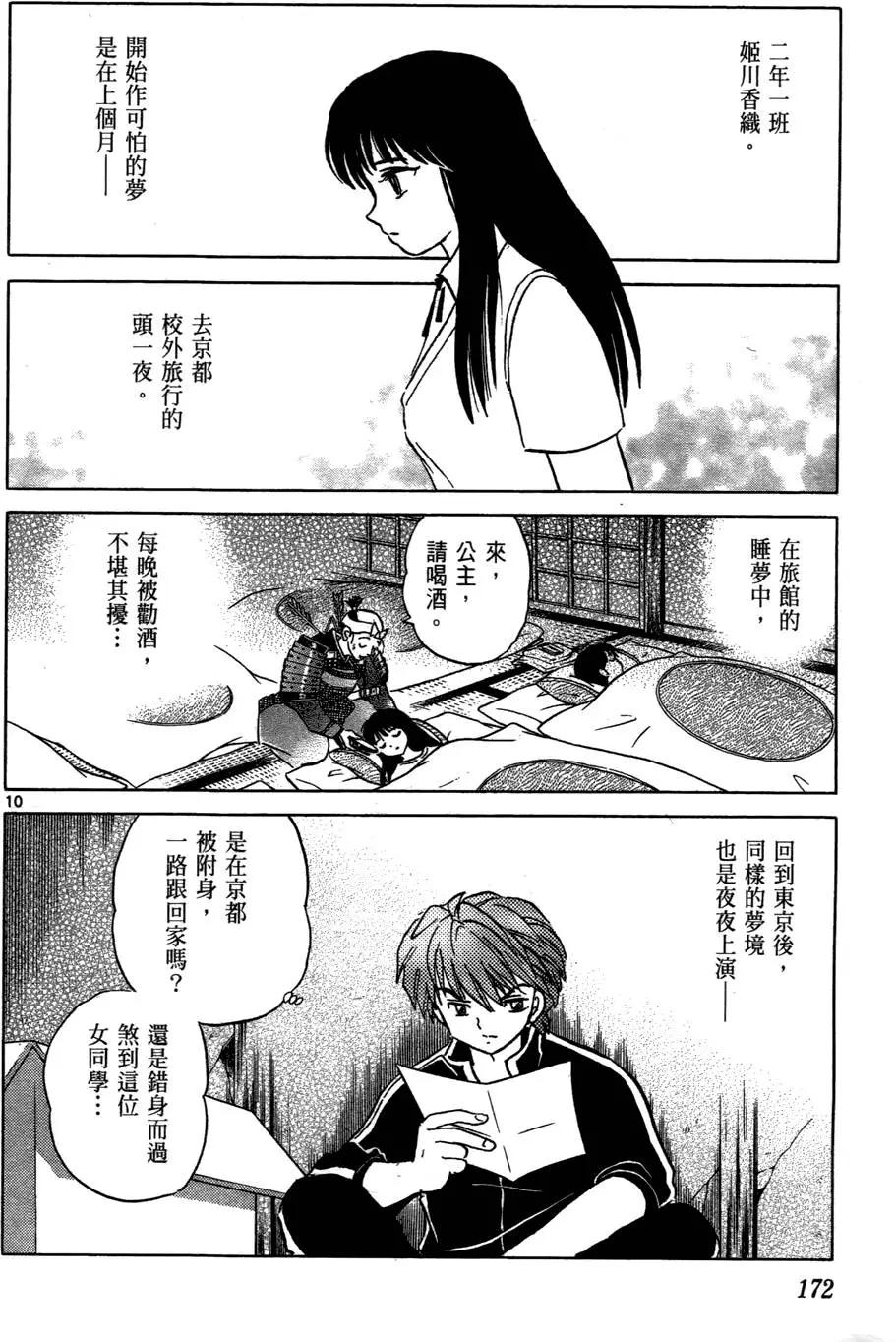 第 174 页