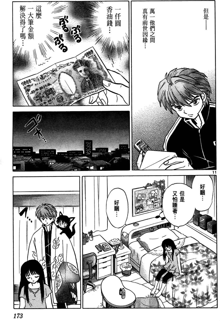第 175 页