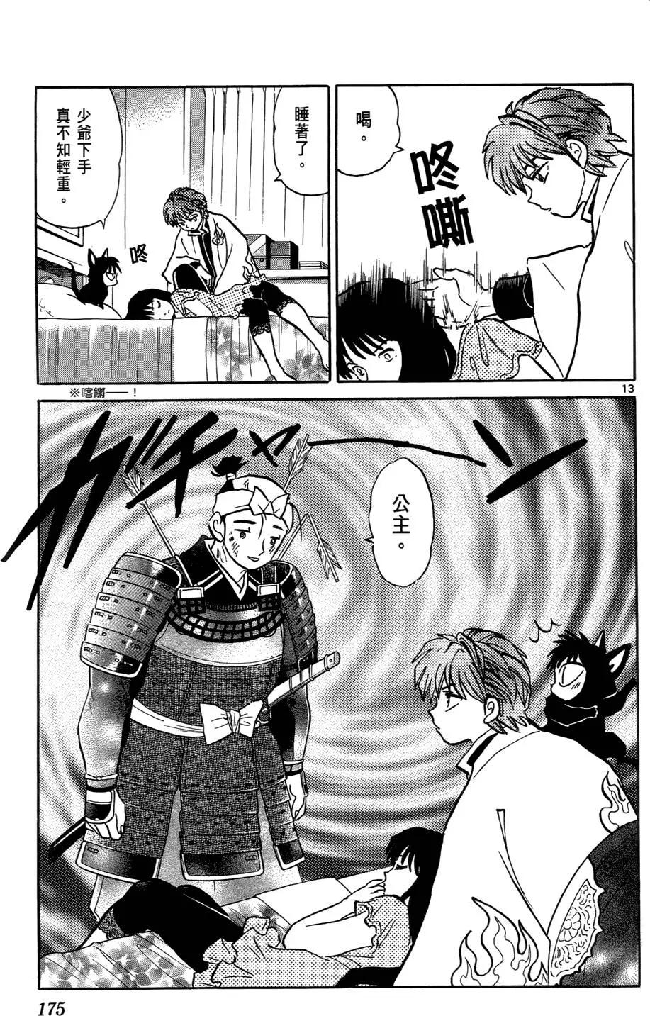 第 177 页