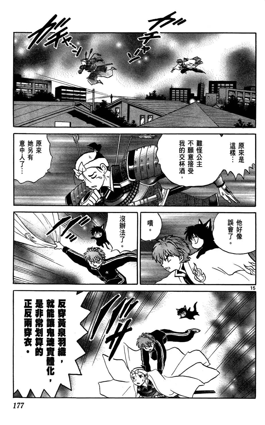 第 179 页