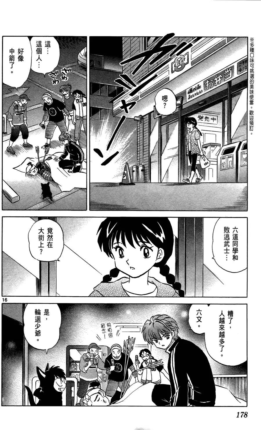 第 180 页