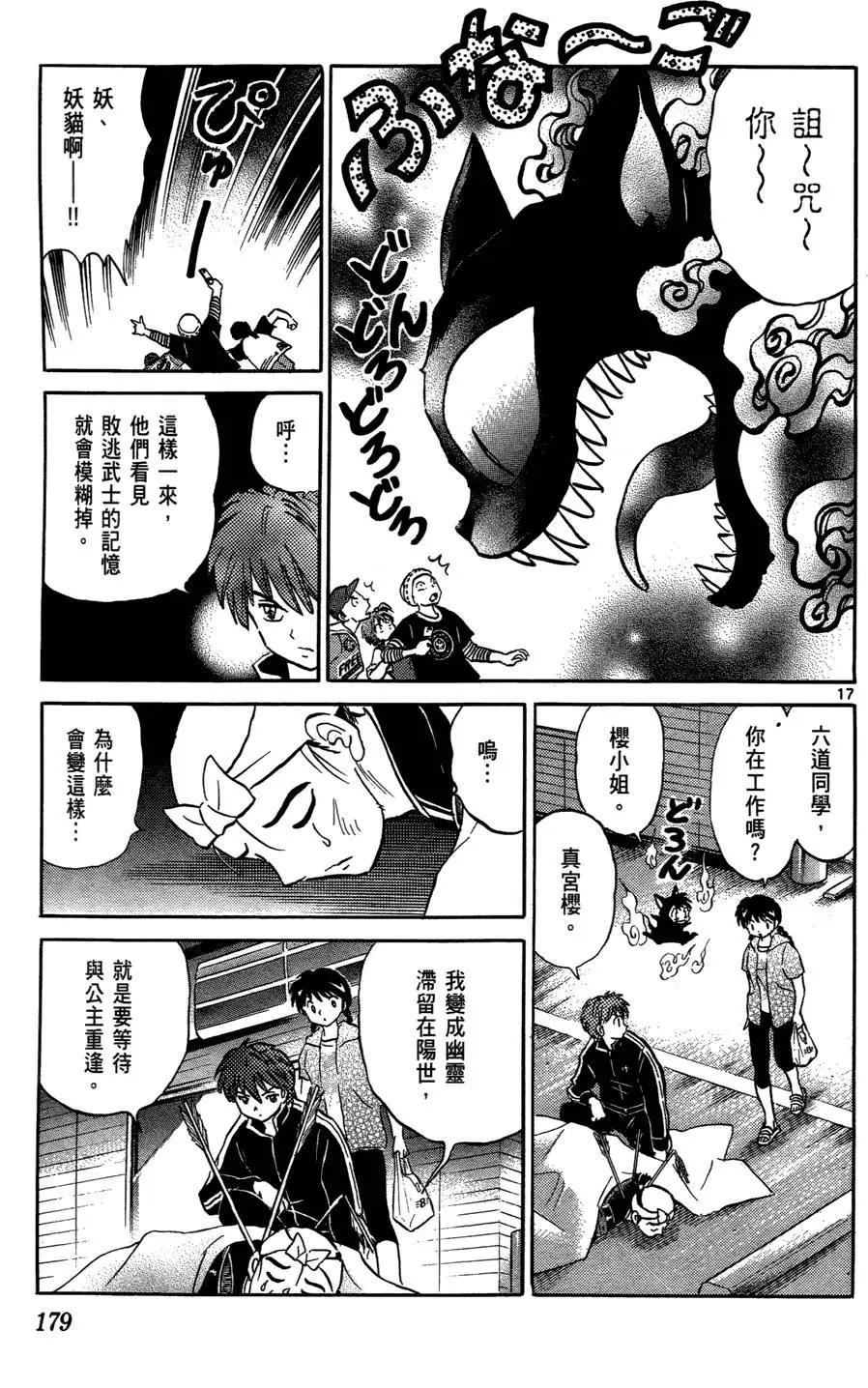 第 181 页