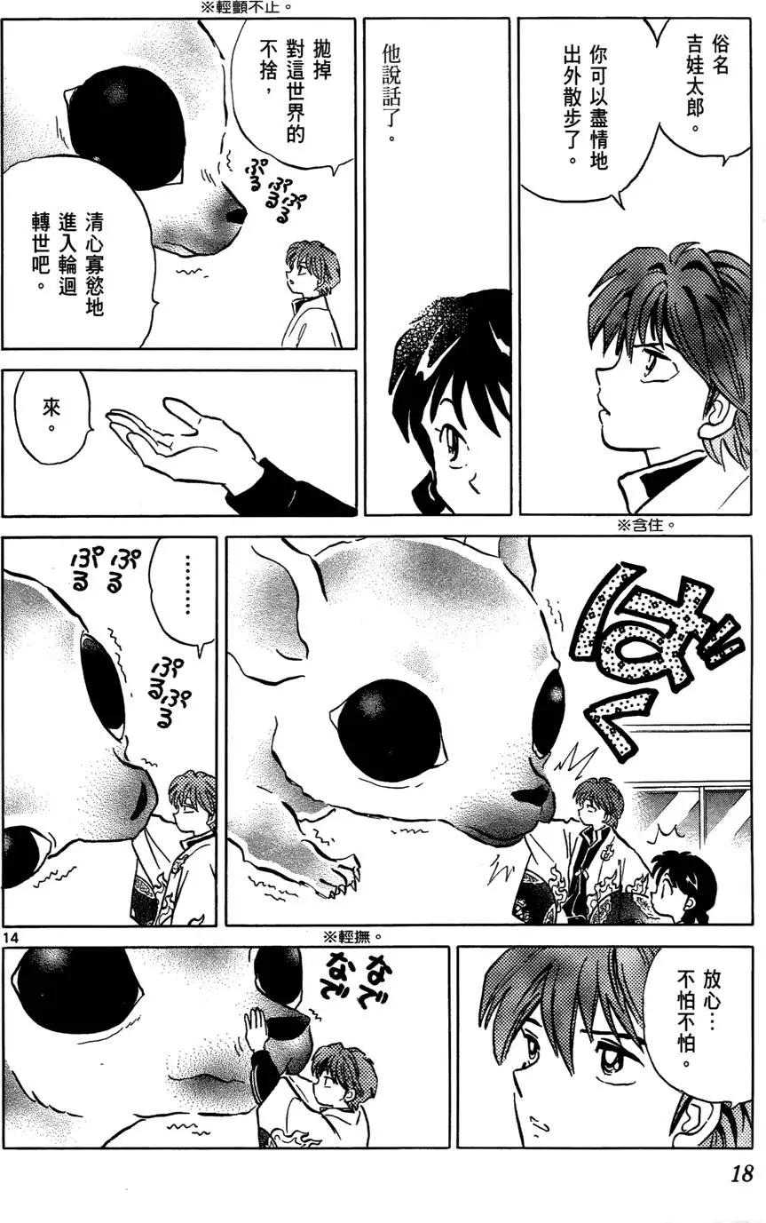 第 20 页